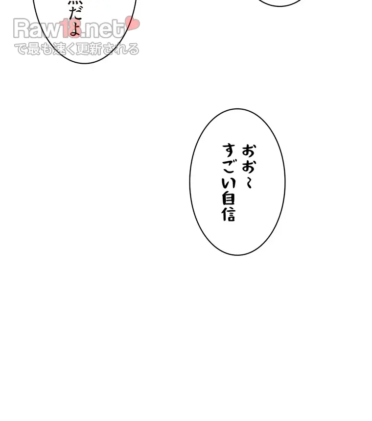 二段ベッド - Page 65